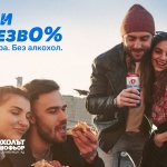 Интересът към безалкохолната бира продължава да расте