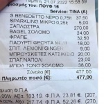 В Гърция било евтино? Вижте това и помислете пак! 