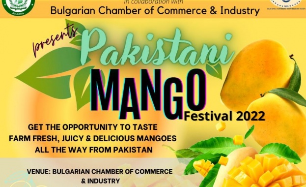 Българската търговско промишлена палата съвместно с Посолството на Ислямска република Пакистан