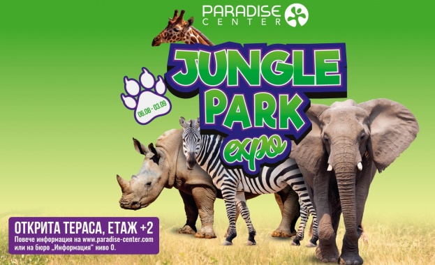 Paradise Center посреща животните от джунглата