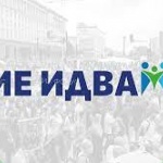 „Ние идваме!“: Обединението остана на думи. Започваме подготовка за следващите избори