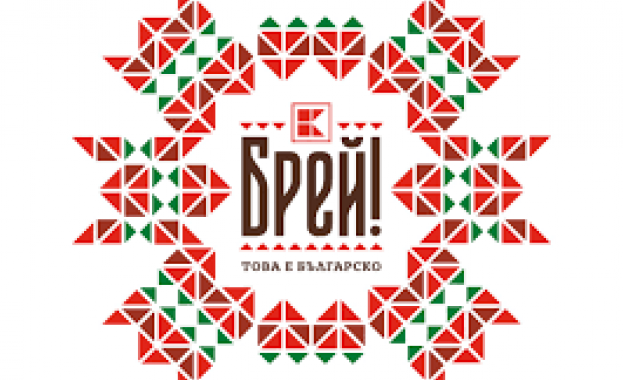 Пет месни продукта от собствената марка на Kaufland България Брей