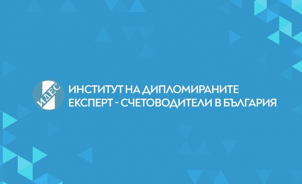 ИДЕС разработи Практическо ръководство по счетоводство ИДЕС разработи Практическо ръководство по счетоводство