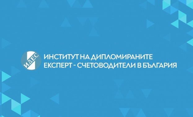 ИДЕС разработи Практическо ръководство по счетоводство