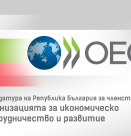 Присъединяването на България към ОИСР
