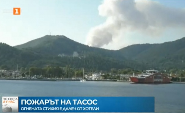 Трети ден продължава да гори мащабният горски пожар на остров