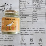 В Бургас създадоха сол от растение, което вирее в Атанасовското езеро
