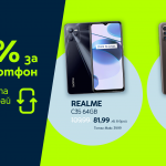Yettel предлага смартфони с 25% отстъпка при връщане на стар апарат