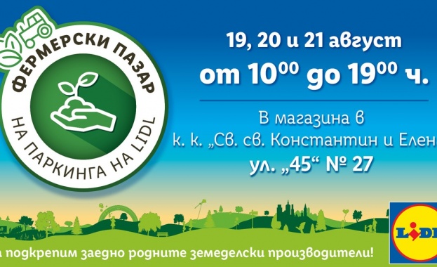За пръв път участие в пазара взема социалното предприятие Неща