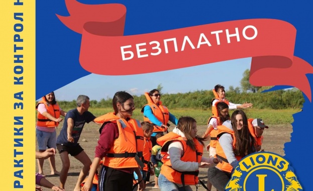 Община Ловеч съобщава че се организира безплатен обучителен летен лагер