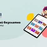 Дигиталната образователна платформата iZZI с безплатен едномесечен пробен период и изцяло обновен уебсайт