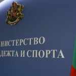 ММС стартира прием на проекти по четири програми за развитието на спорта за високи постижения за 2026 година