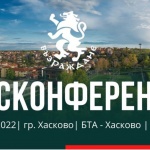 Възраждане представи листата си в 29 МИР Хасково 