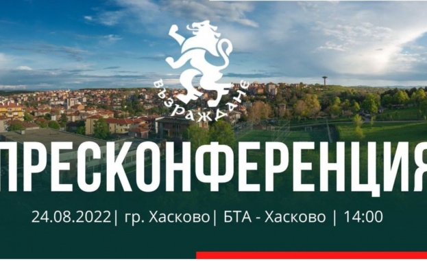 Днес се проведе пресконференция на Възраждане в град Хасково На