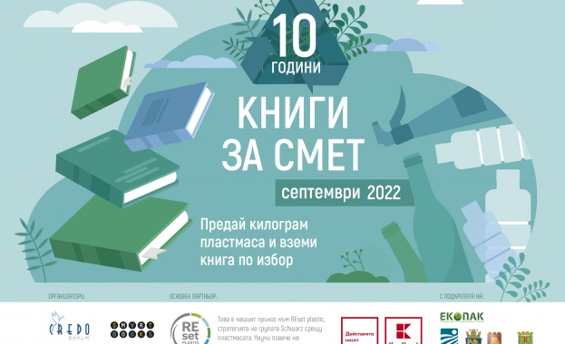 „Книги за смет“ стартира есенната си обиколка в България с подкрепата на Kaufland 