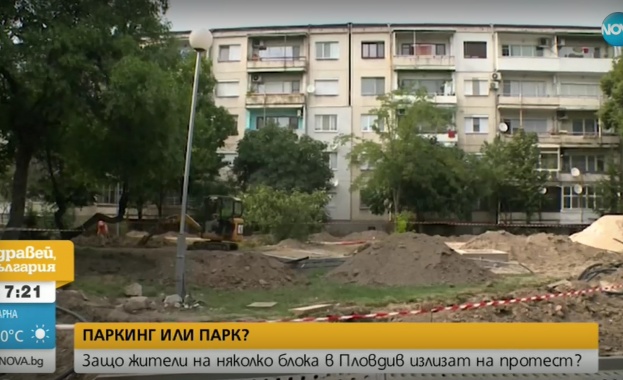 Недоволство в Пловдив Жители на няколко блока излизат на протест