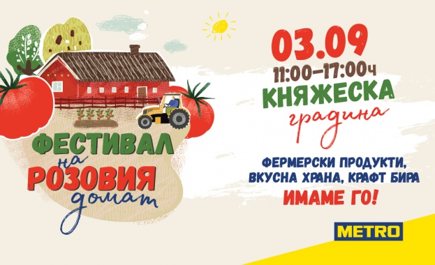 По време на Фестивал на Розовия домат любимият на поколения