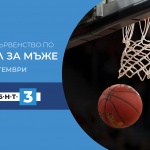 България отново на Евробаскет след 11 години 