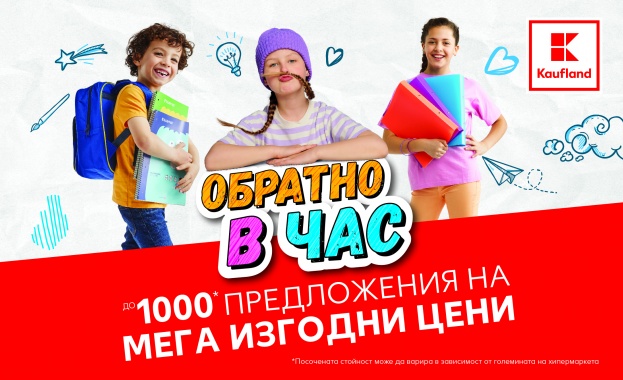 Над 1000 ученически пособия предлага на клиентите си най големият ритейлър