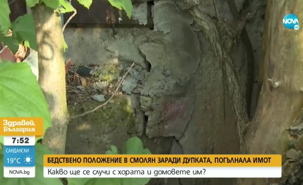 Бедствено положение е обявено в част от Смолян след като