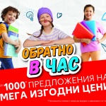 Еко-тетрадки в Kaufland за първия учебен ден