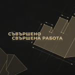 Effie® България ще отличи най-ефективните комуникационни кампании през 2022