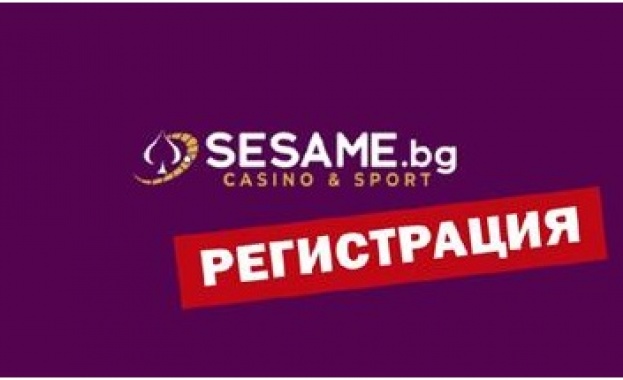 Nostrabet съветва как да си направим регистрация в Сезам