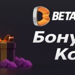 Какви бонуси предлага Betano за България?