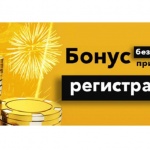 Какво представлява бонусът без депозит и как да го получим?