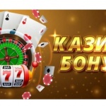 Защо са толкова популярни казино бонусите без депозит?