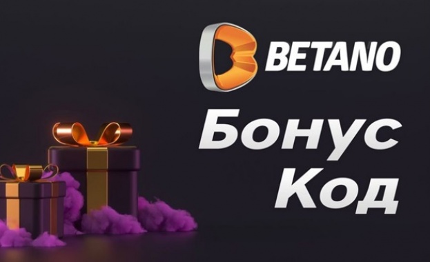 Какви бонуси предлага Betano за България?