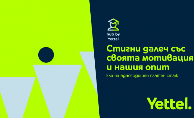 Желаещите да се включват в стажантската програма на Yettel имат