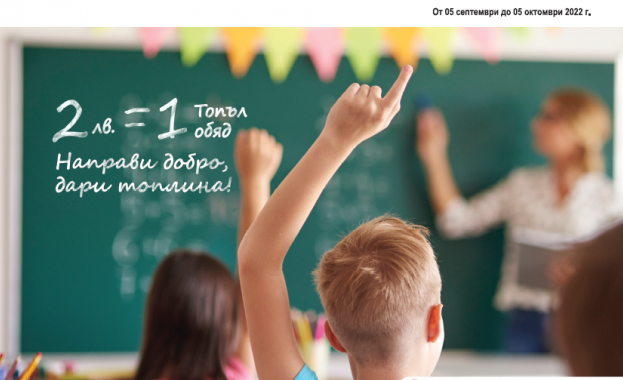 Броени дни преди началото на учебната година Kaufland България се