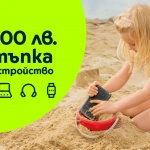 Новият сезон и учебната година започват с отстъпка до 200 лв от Yettel за смартфони, смарт джаджи, лаптопи и таблети