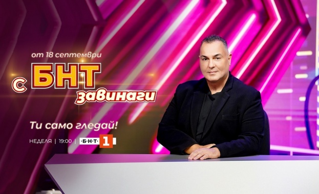 От 12 септември понеделник сутрешното лайфстайл предаване 100 будни по