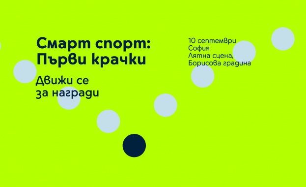 Поредицата от събития с които Yettel ни предизвиква да спортуваме