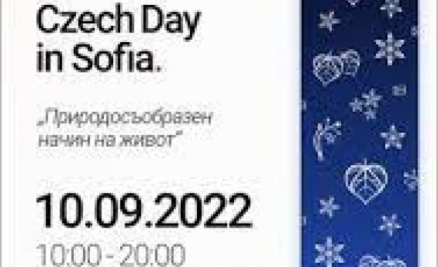 Този уикенд се провежда традиционният фестивал Чешки ден в София