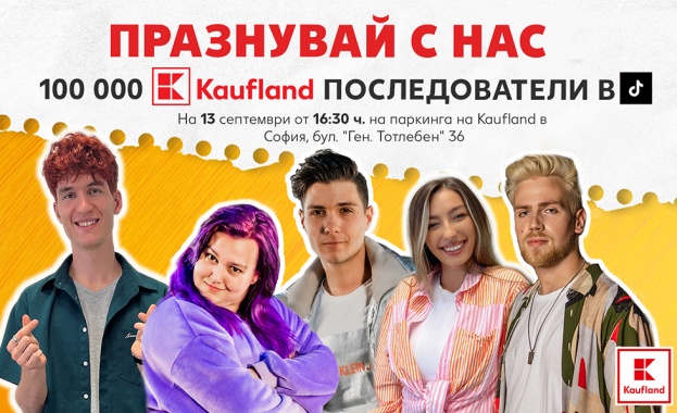 Kaufland празнува 100 000 последователи в TikTok със специален танц
