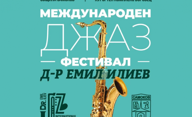 От 12 септември понеделник до края на месеца от 23 25