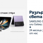 Yettel дава 24 месеца безплатна застраховка за звездите от Galaxy Z серията на Samsung