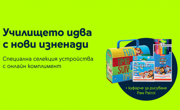 С началото на новата учебна година през целия месец септември