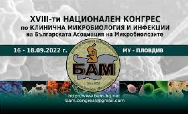 Водещи специалисти са лектори на Юбилеен конгрес на БАМ в Пловдив