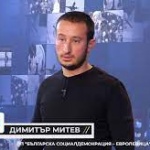 Димитър Митев: България е заобиколена от бизнеса и широките инвестиционни потоци