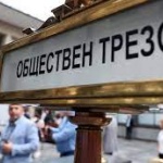 България изтегли нов външен дълг за над 4 млрд. лева