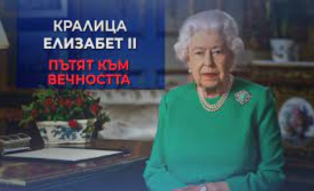 Траурната церемония за погребението на кралица Елизабет II по БНТ пряко от Лондон