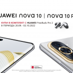 Yettel започва предварителна продажба на най-новите модели от серията Nova на Huawei