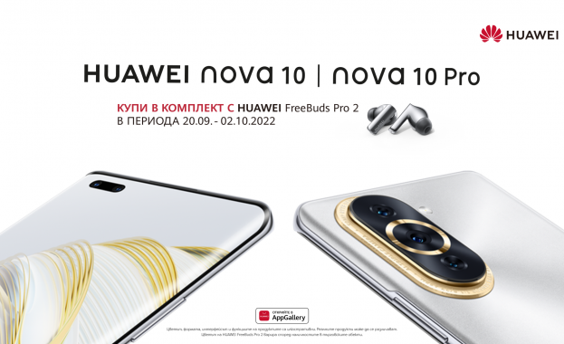 Yettel започва предварителна продажба на най-новите модели от серията Nova на Huawei