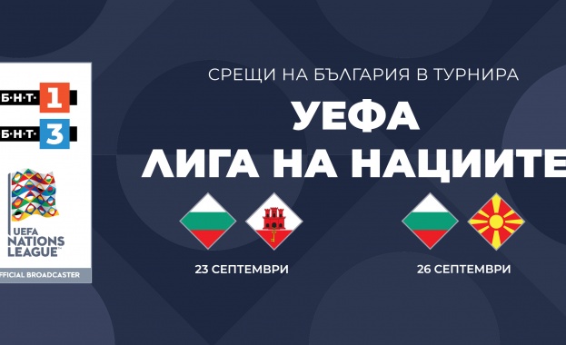 БНТ ще излъчи финалните участия на България в тазгодишното издание