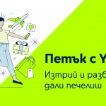 Петъчната игра на Yettel през септември крие отстъпки за устройства и почивки 