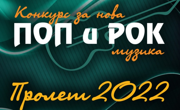 Българското национално радио ще обяви победителите в 53 ото издание